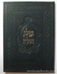 Tefilat HaShla: Dark Green Leather Booklet (Large 6x8)